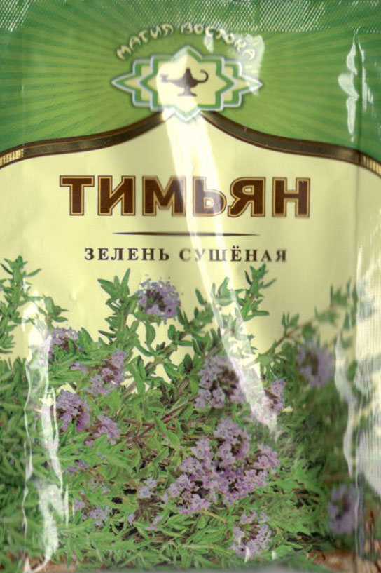 тимьян зелень сушеная Махачкалу
