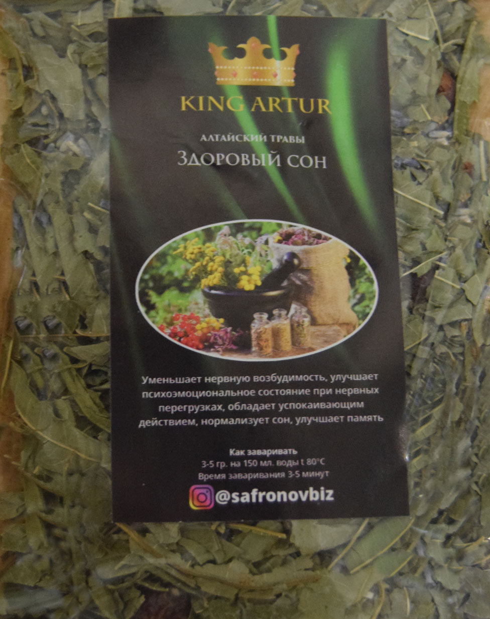здоровый сон (king arut) / травы алтая Махачкалу