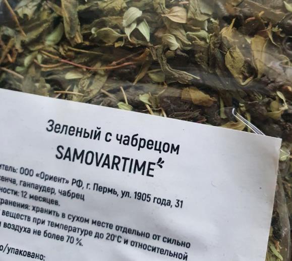 с чабрецом (samovartime) / чай ароматизированный зеленый Махачкалу