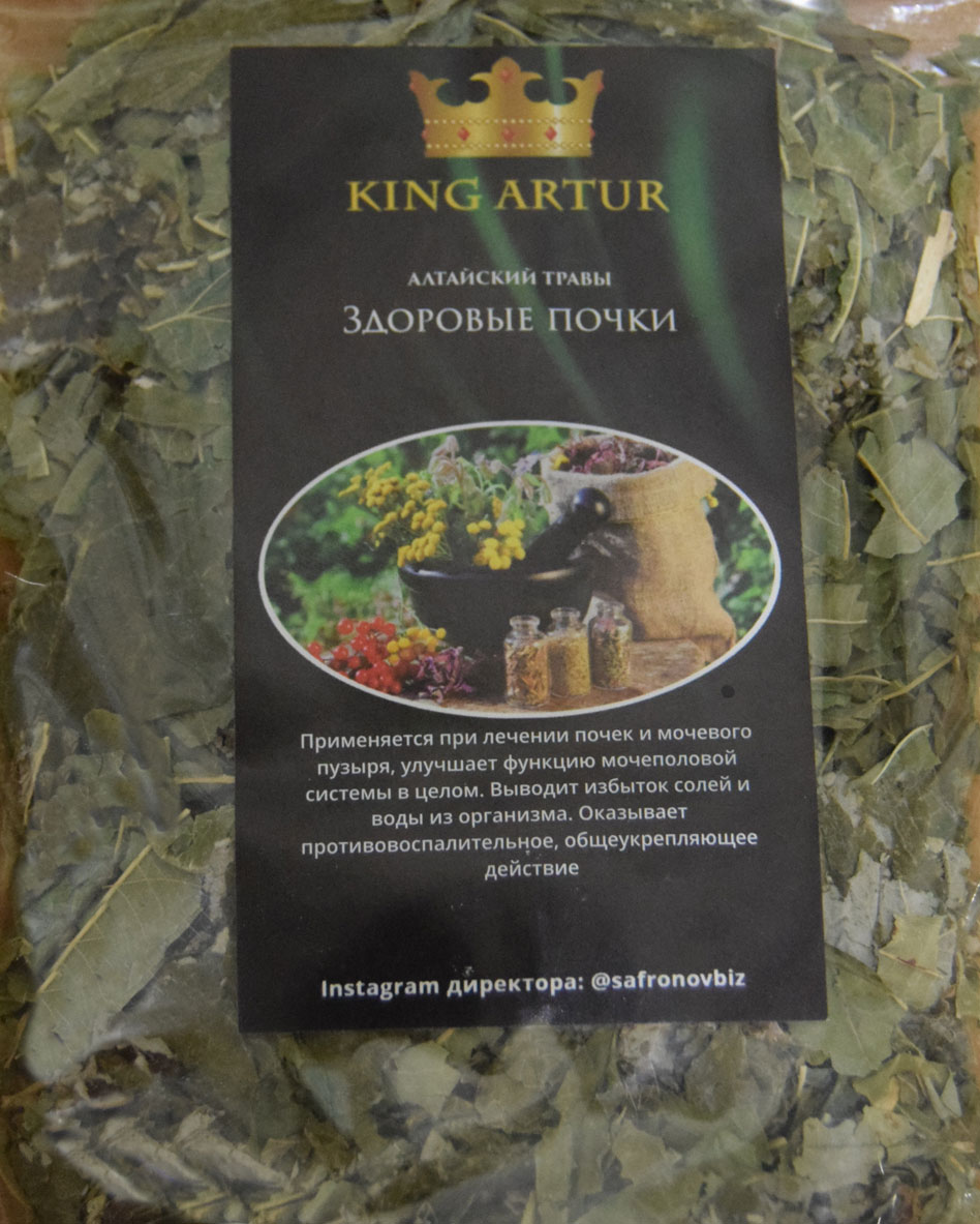 здоровые почки (king arut) / травы алтая Махачкалу