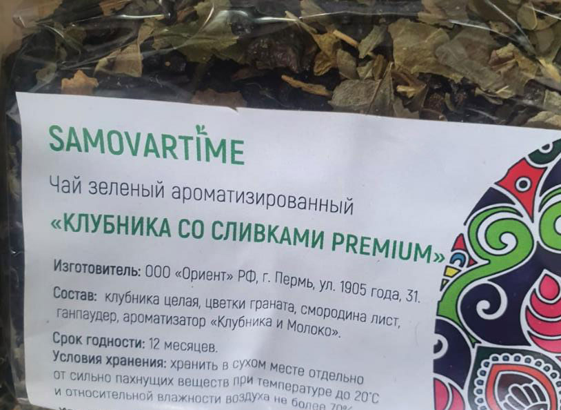 клубника со сливками (samovartime) premium / чай ароматизированный зеленый Махачкалу