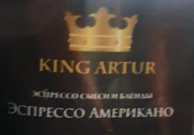 эспрессо американо (king artur) / кофе зерновой Махачкалу